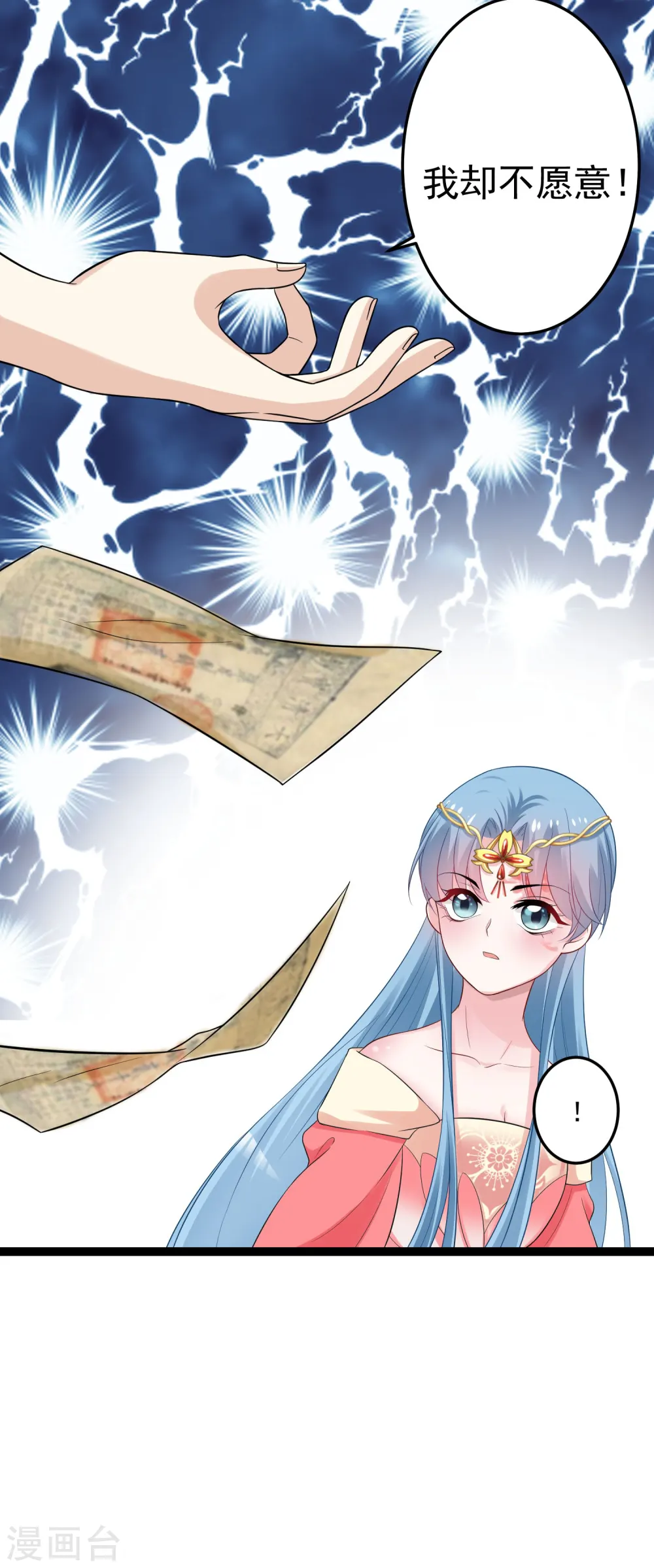 第33话 谁是靠山7