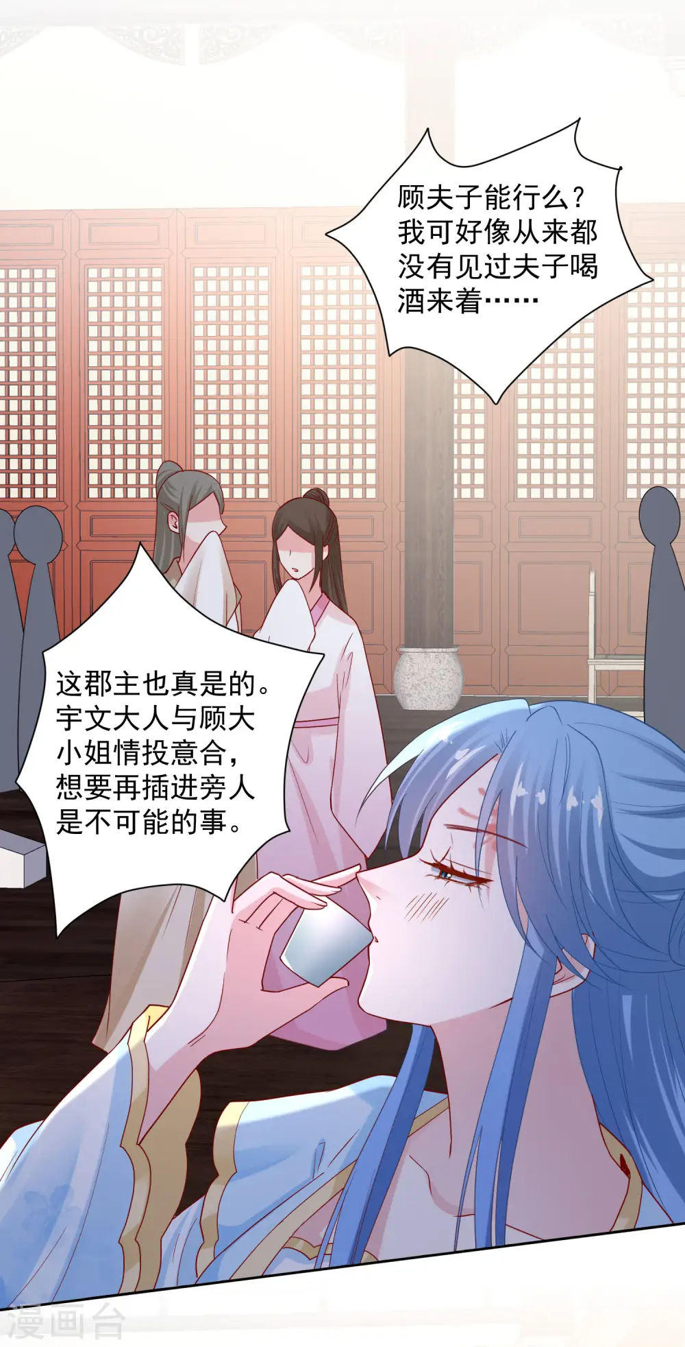 第178话 拼酒8
