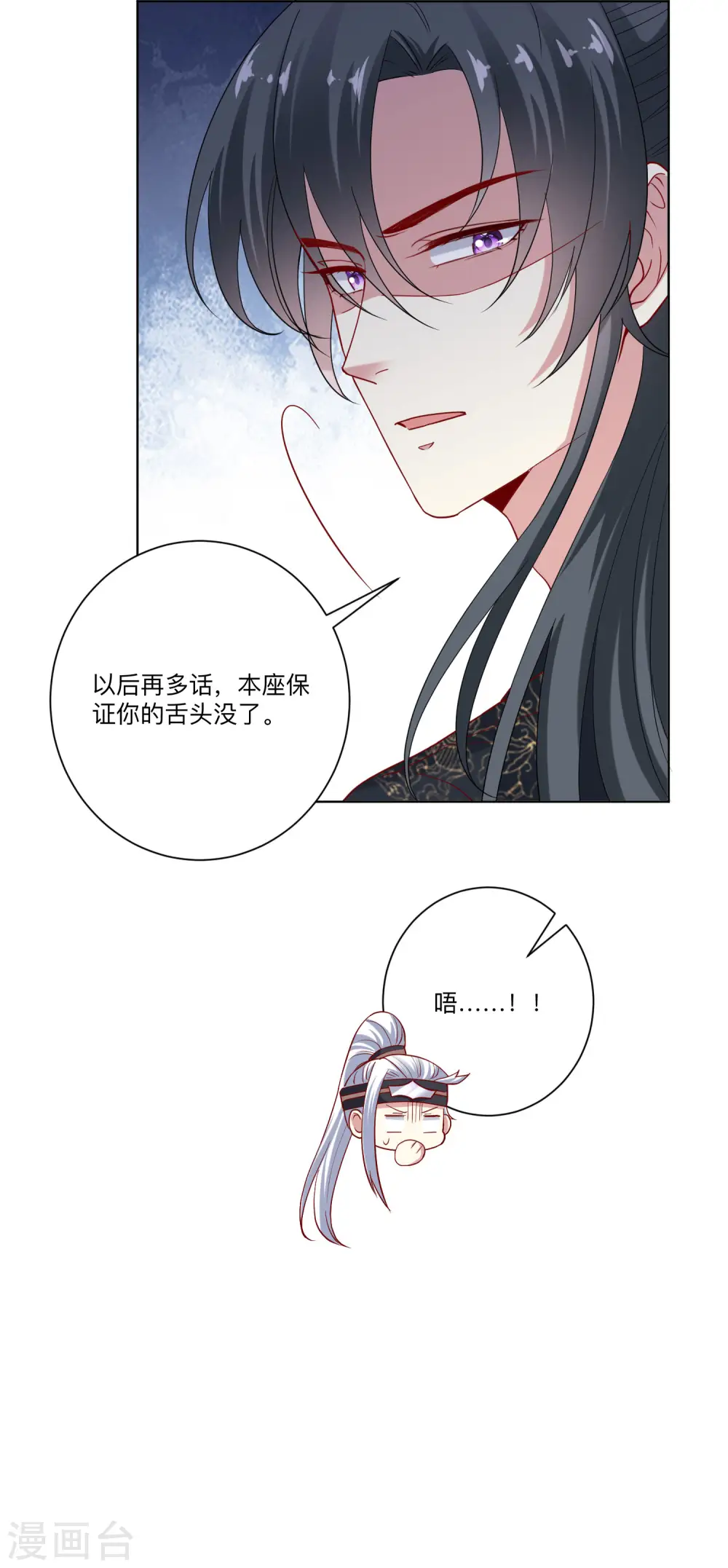 第154话 不想睡上司的不是好兄弟6