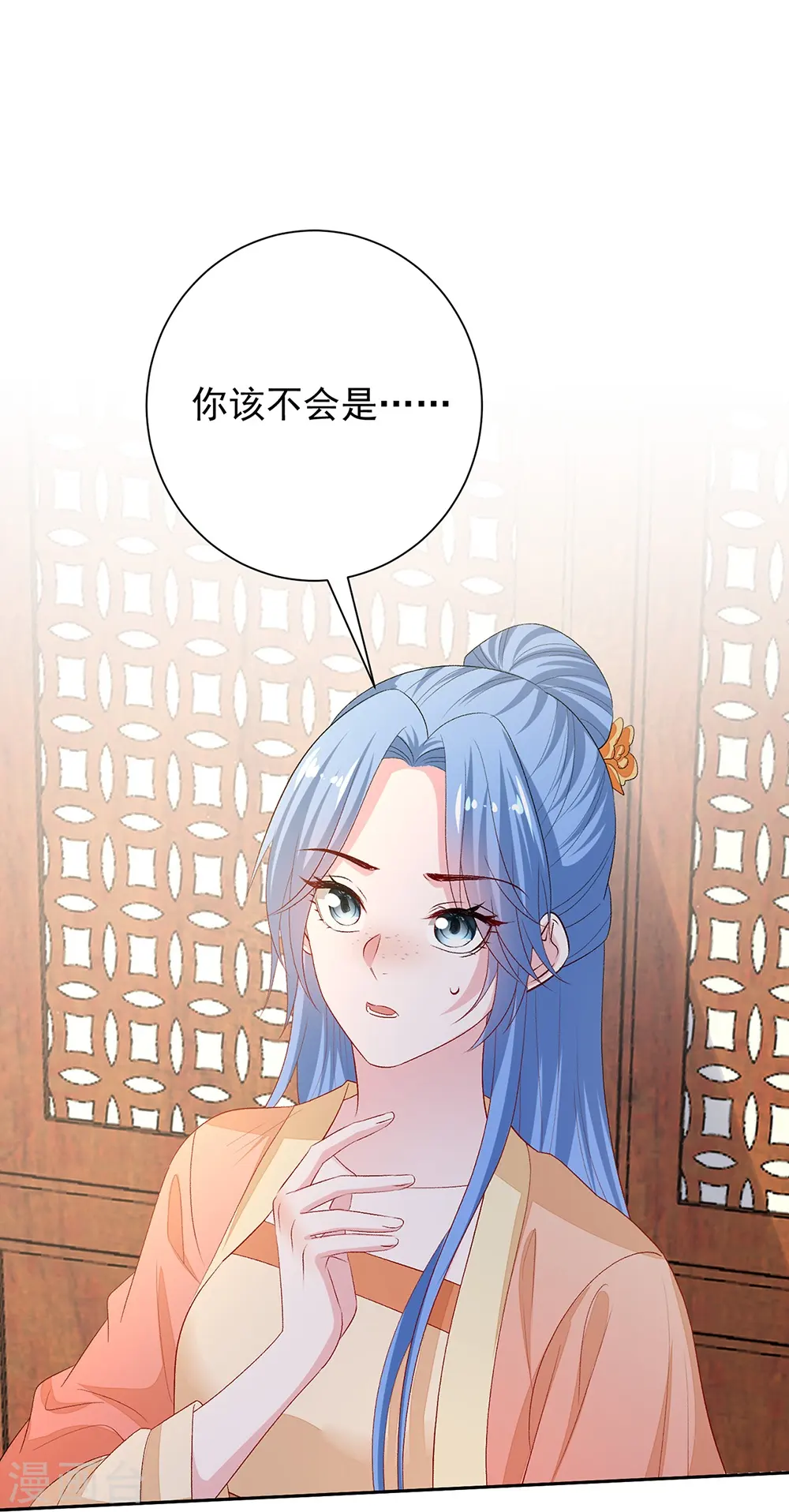 第310话 疯狂吃醋10