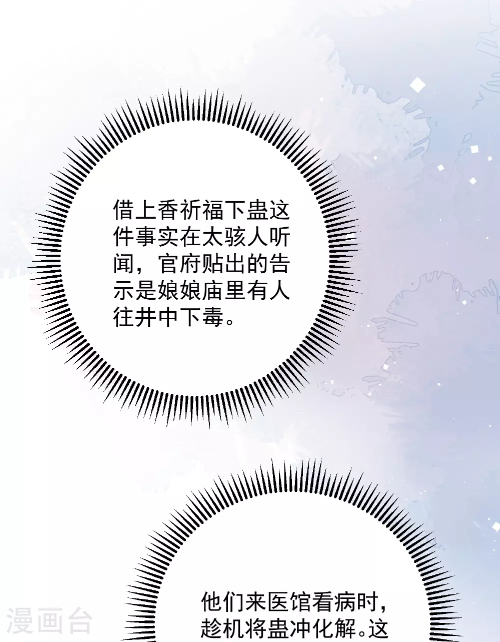 第386话 拜访楚家9