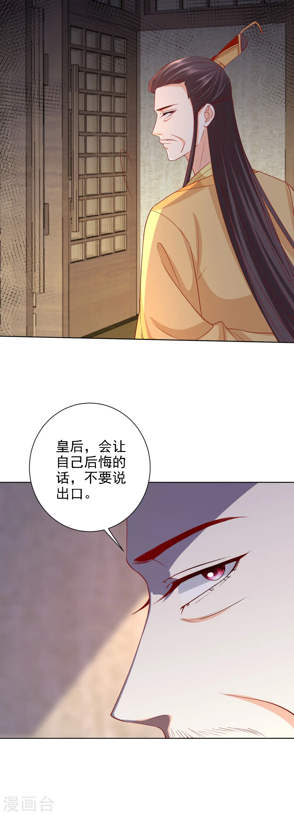第200话 被围观8