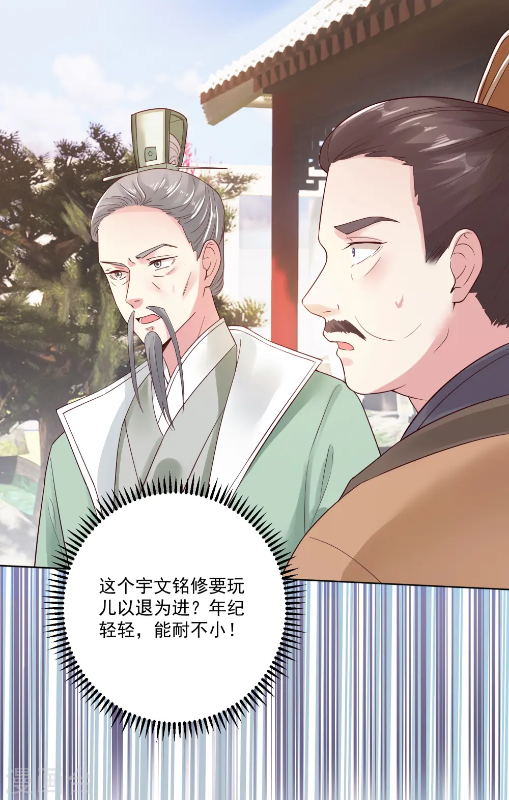 第120话 以退为进29