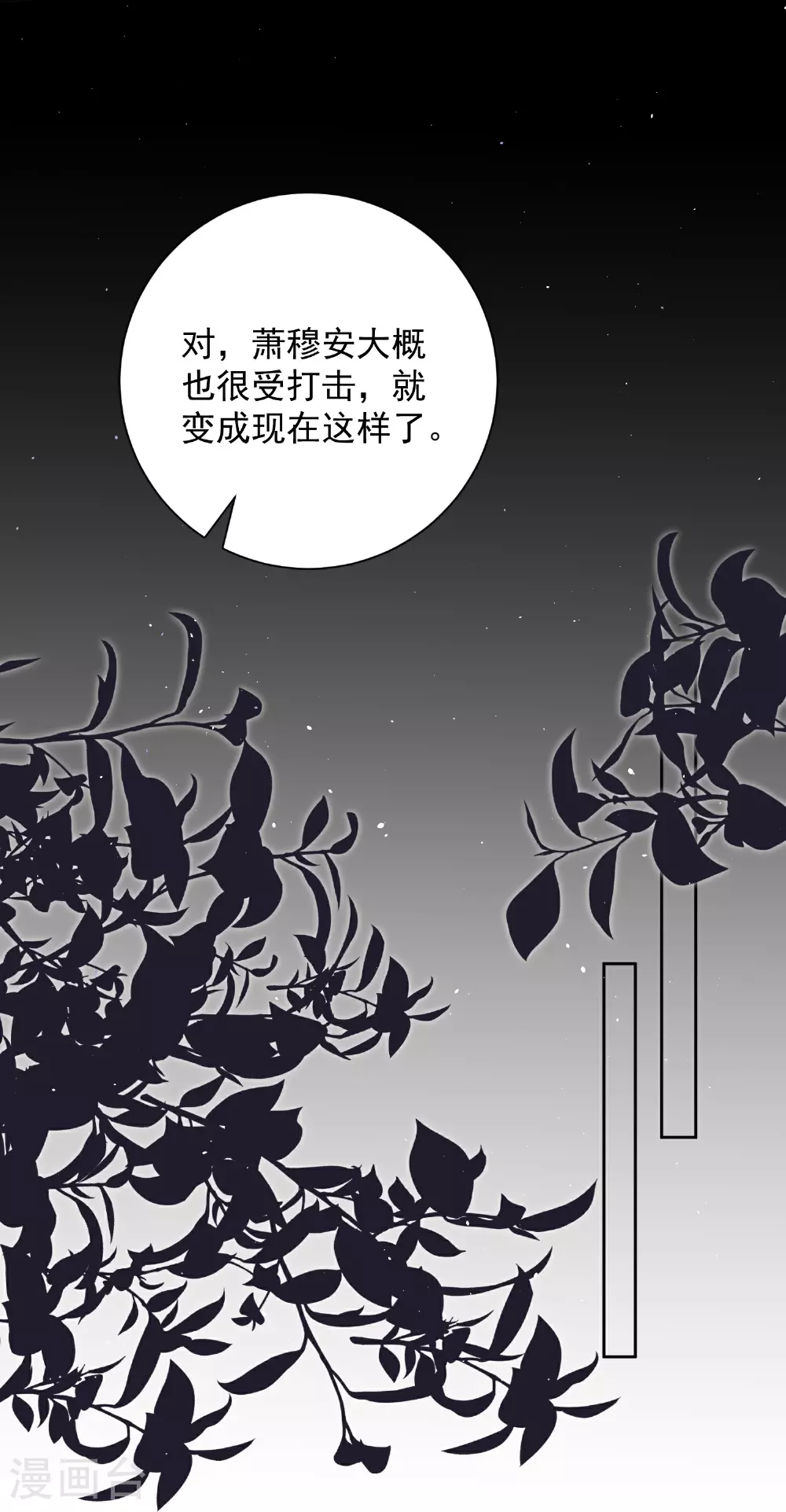 第372话 以子试药16