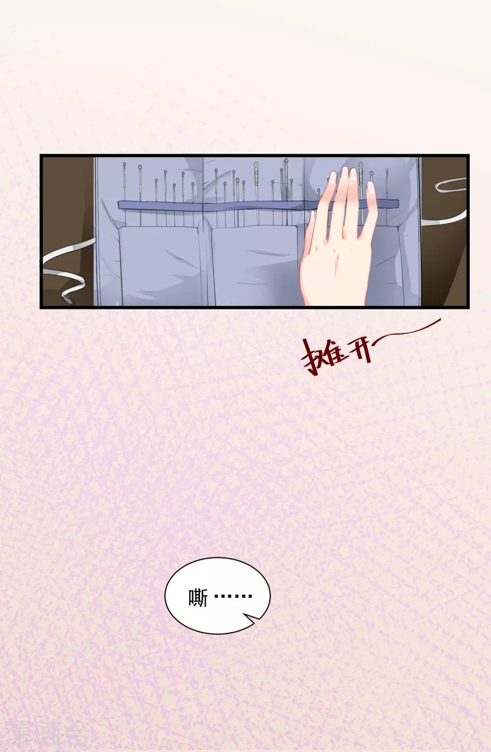 第3话 对你不可见21