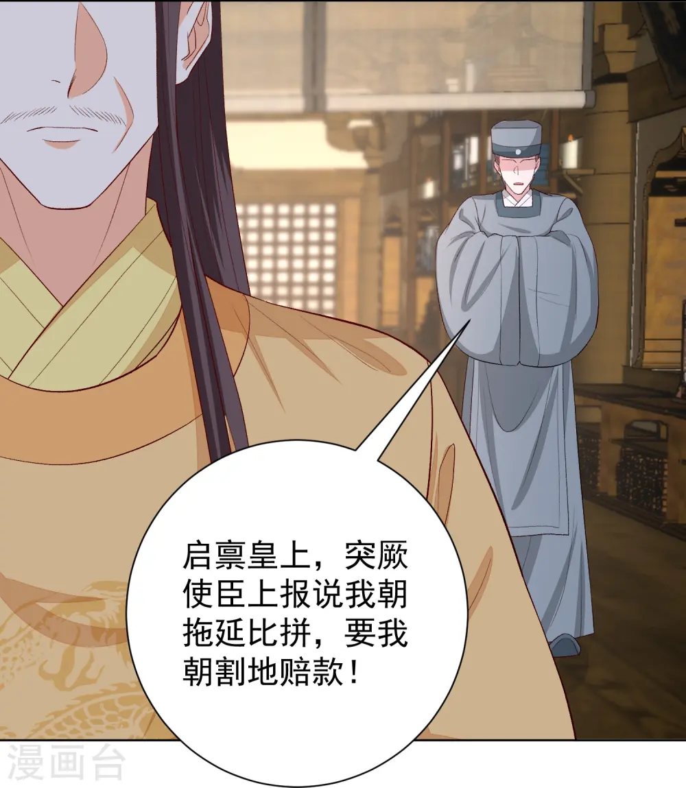 第286话 唯一的女儿8