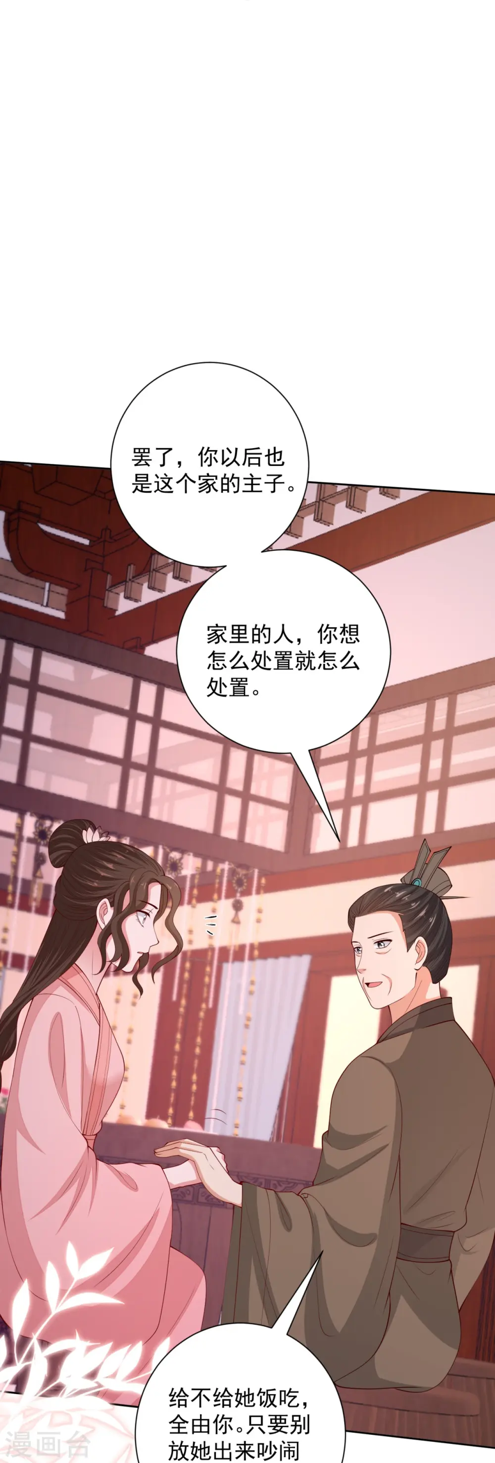第342话 神医府9