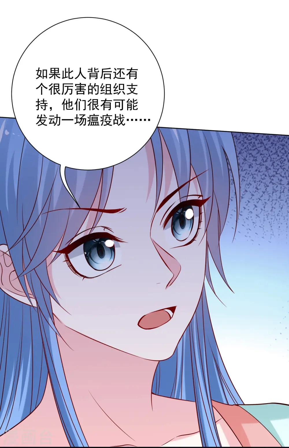 第211话 你想做的我都支持7