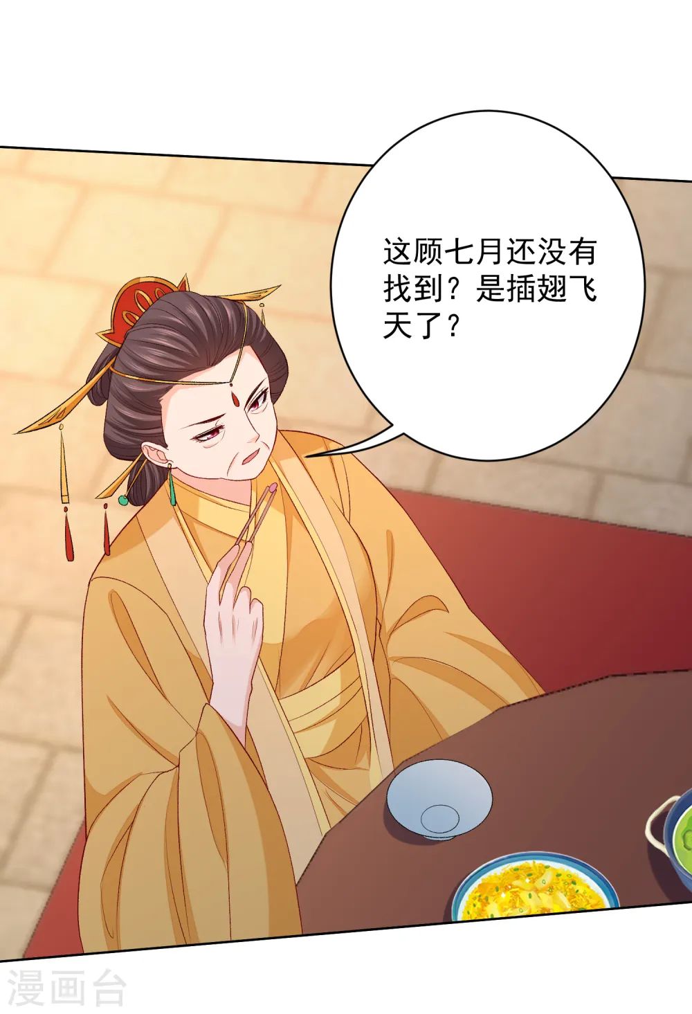 第228话 宇文铭修再被赐婚26