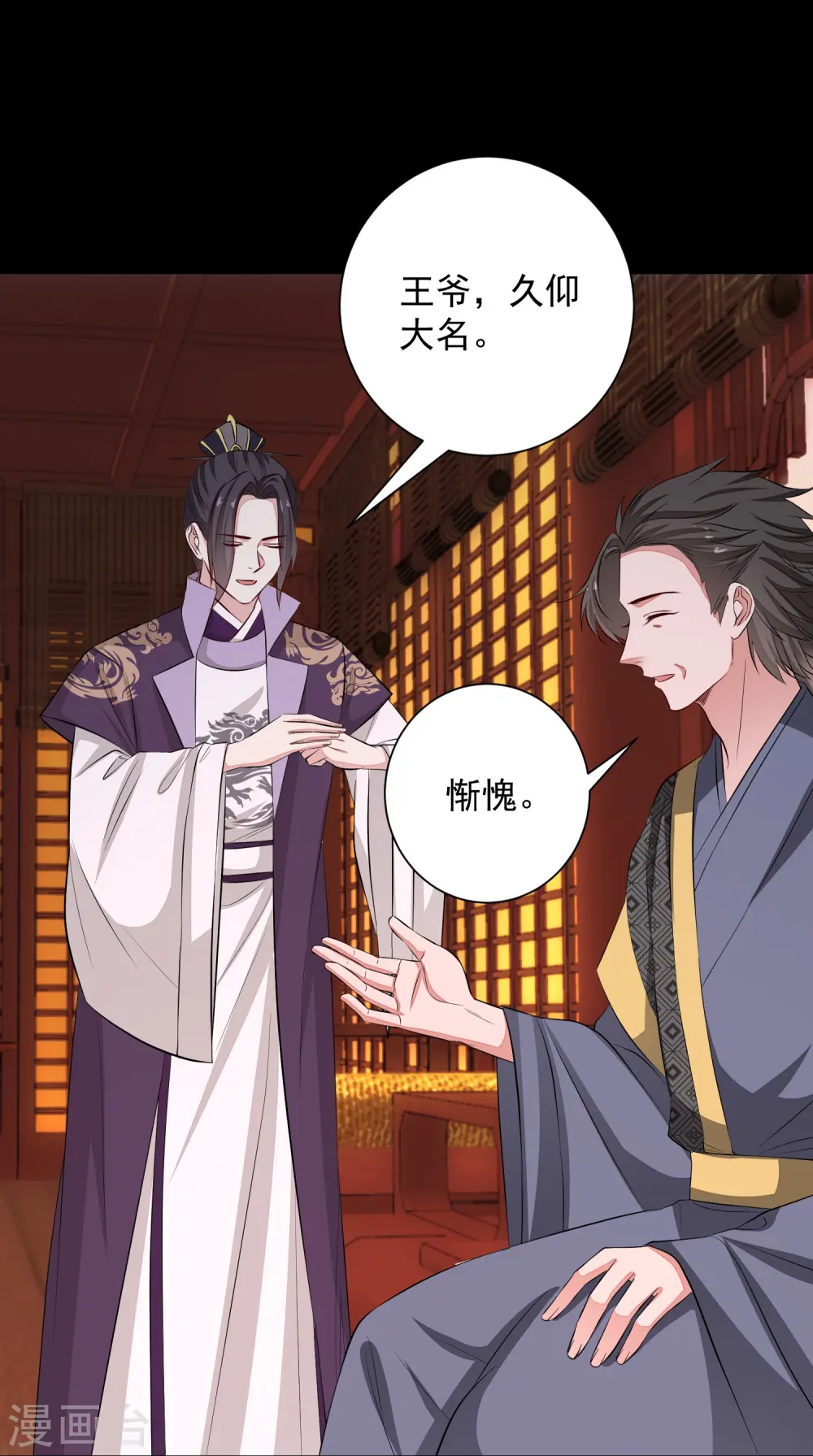 第362话 幕后黑手21