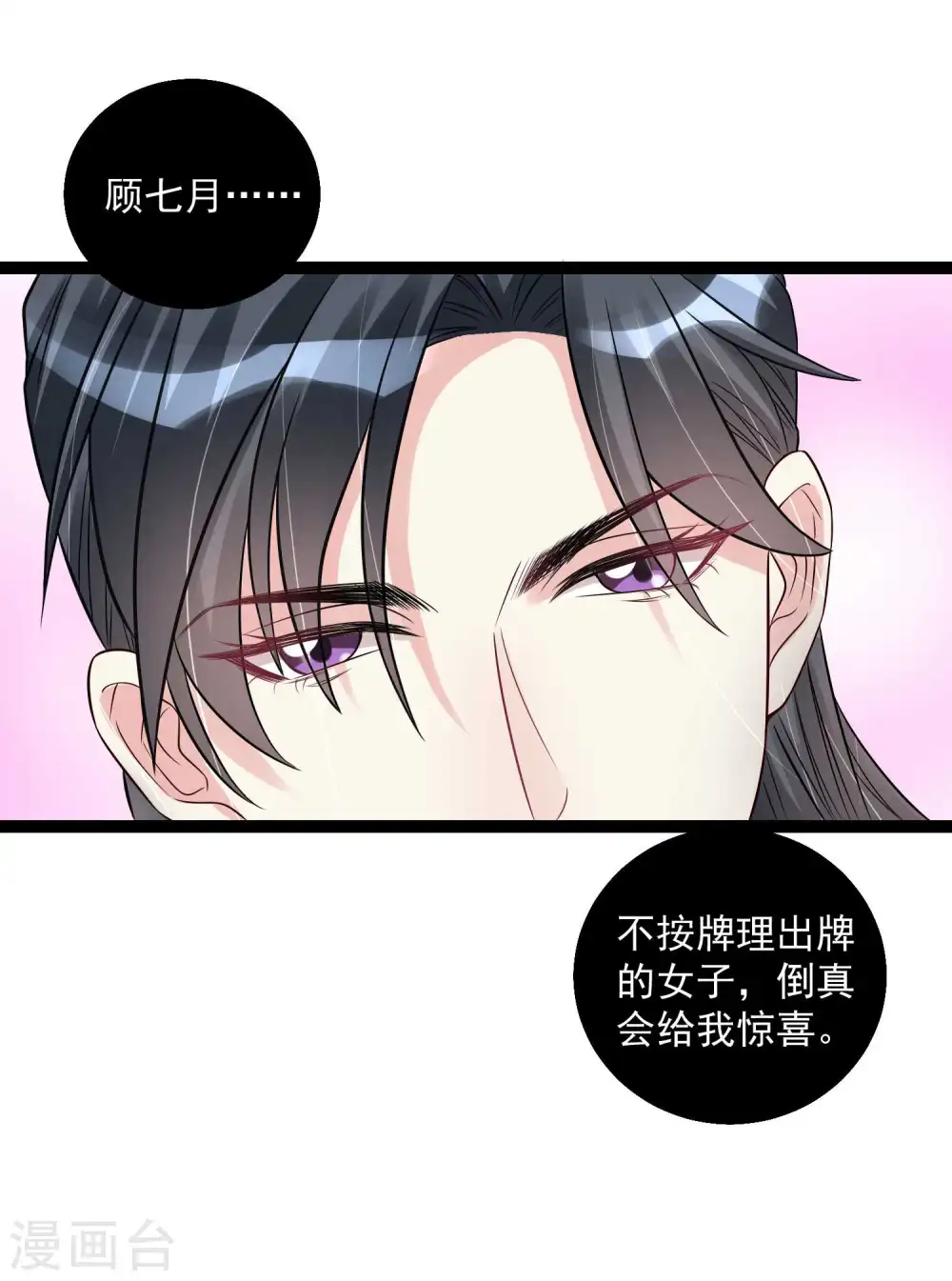 第51话 心机深重21