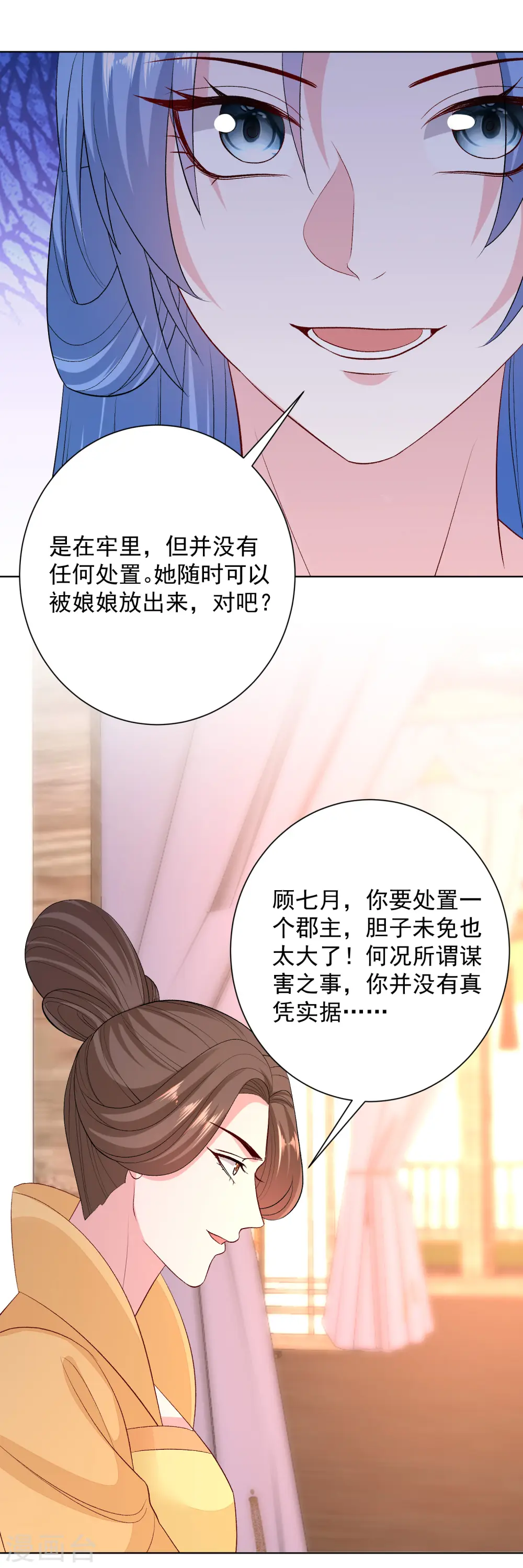 第252话 此仇不报非君子19