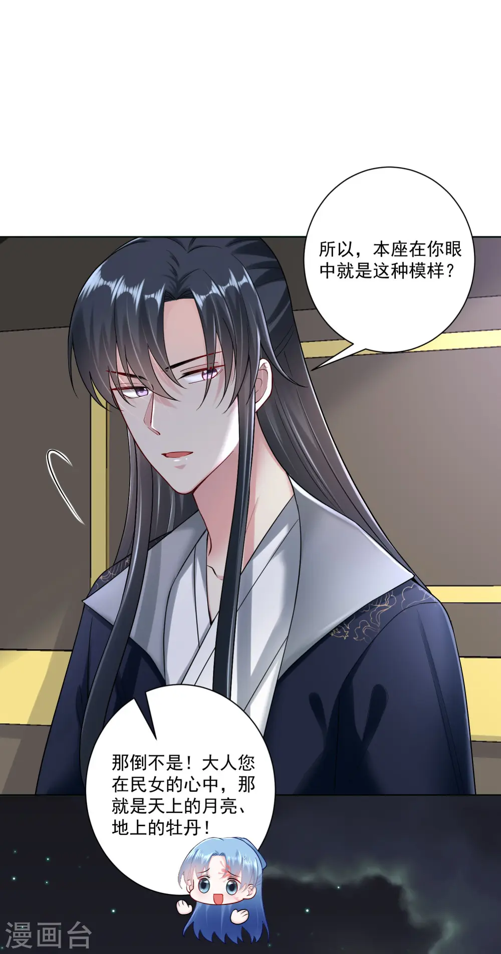 第107话 该收利息了10
