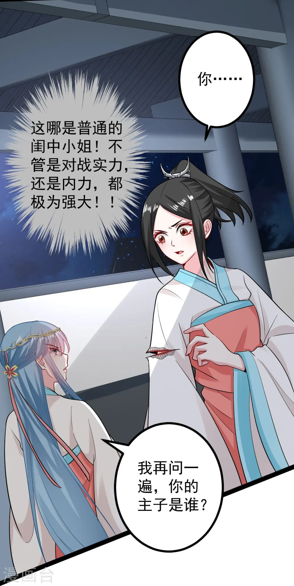 第28话 逆我者亡？！12