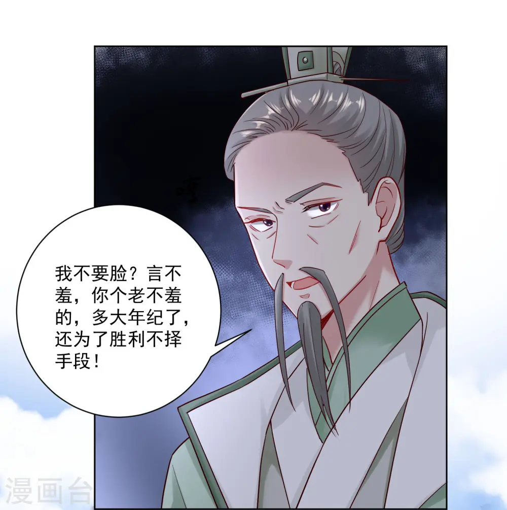 第117话 能不嫁就不嫁21