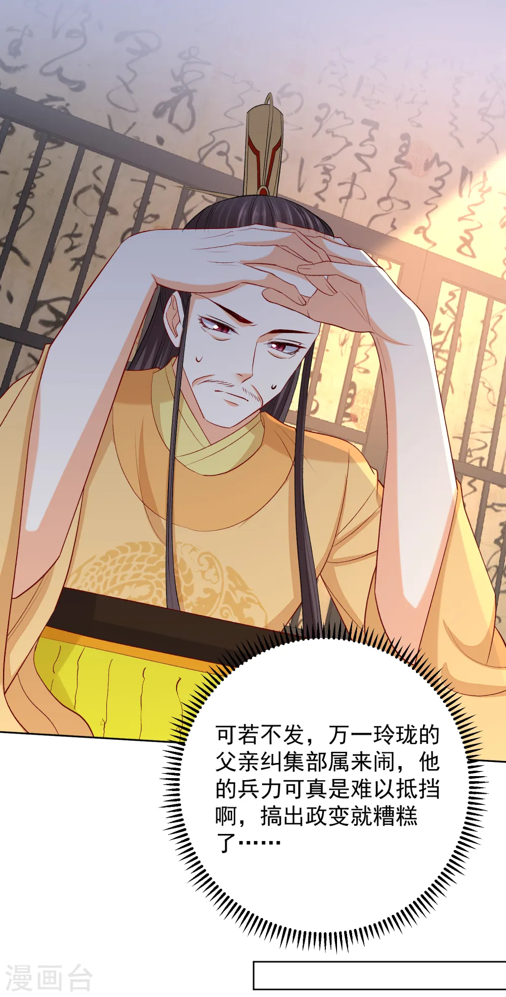 第228话 宇文铭修再被赐婚9