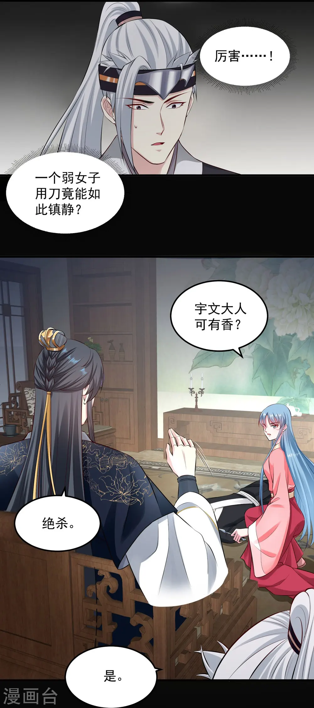 第13话 重口味11