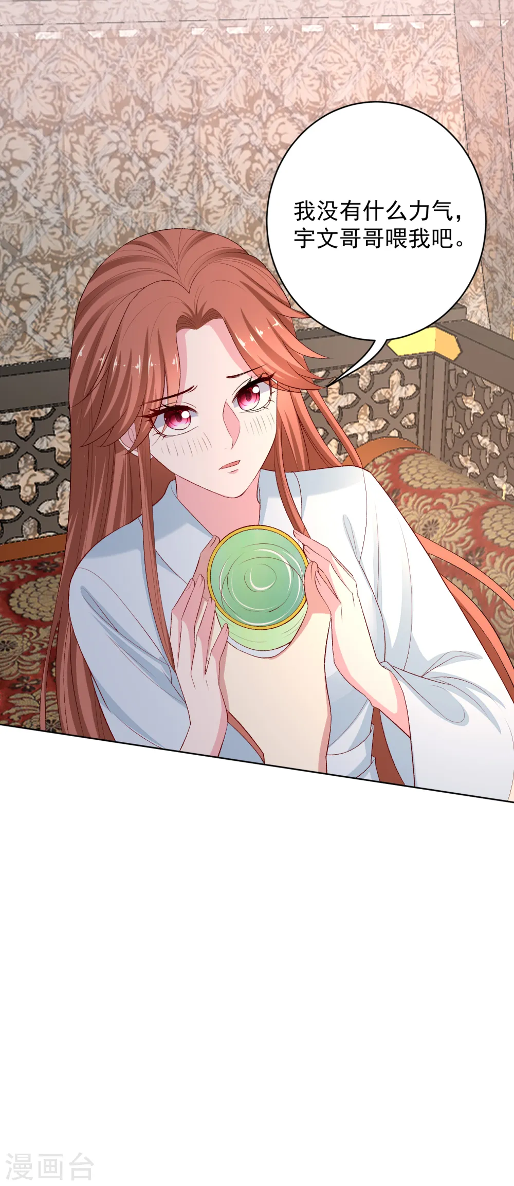 第225话 催情蛊16