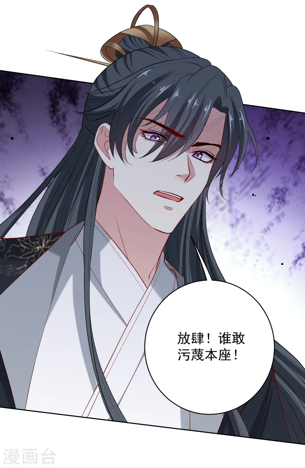 第227话 玲珑郡主的清白毁了5