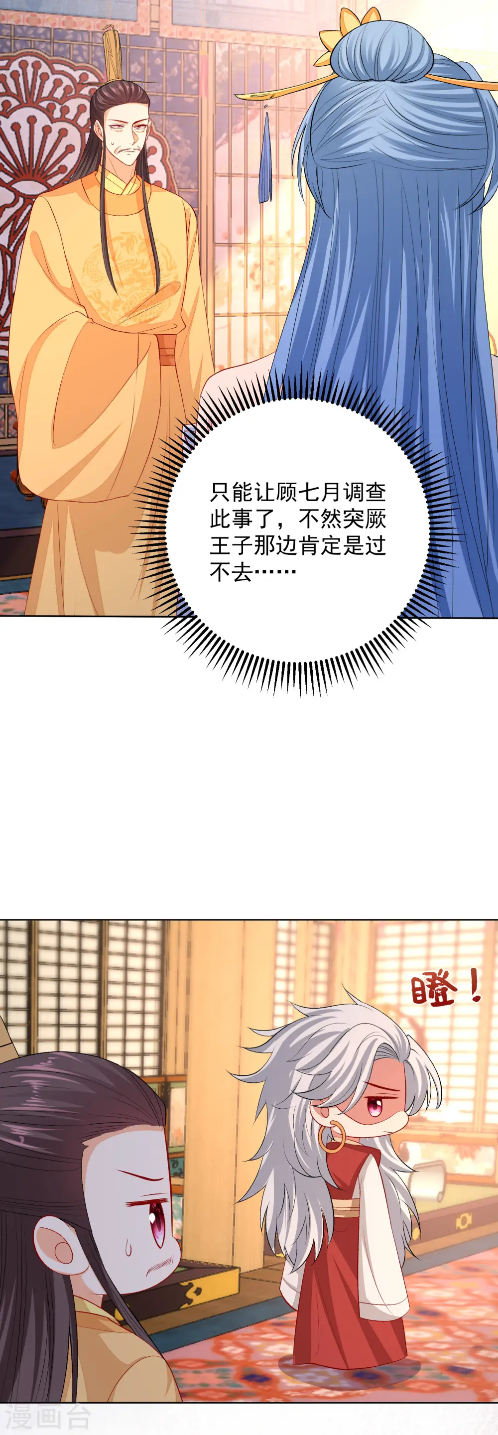 第255话 火焰与挑衅17