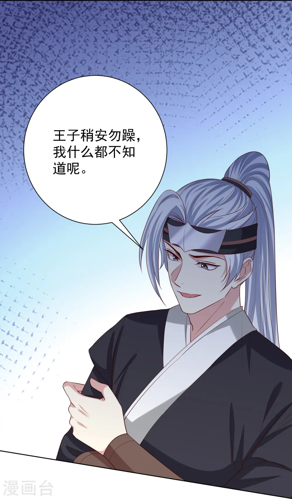 第280话 夫妻同心4