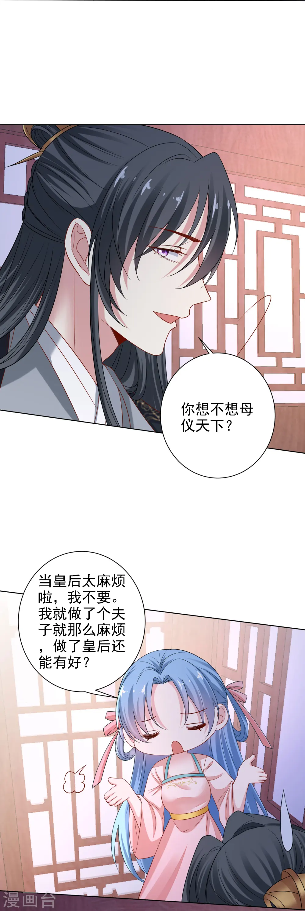 第199话 入宫7