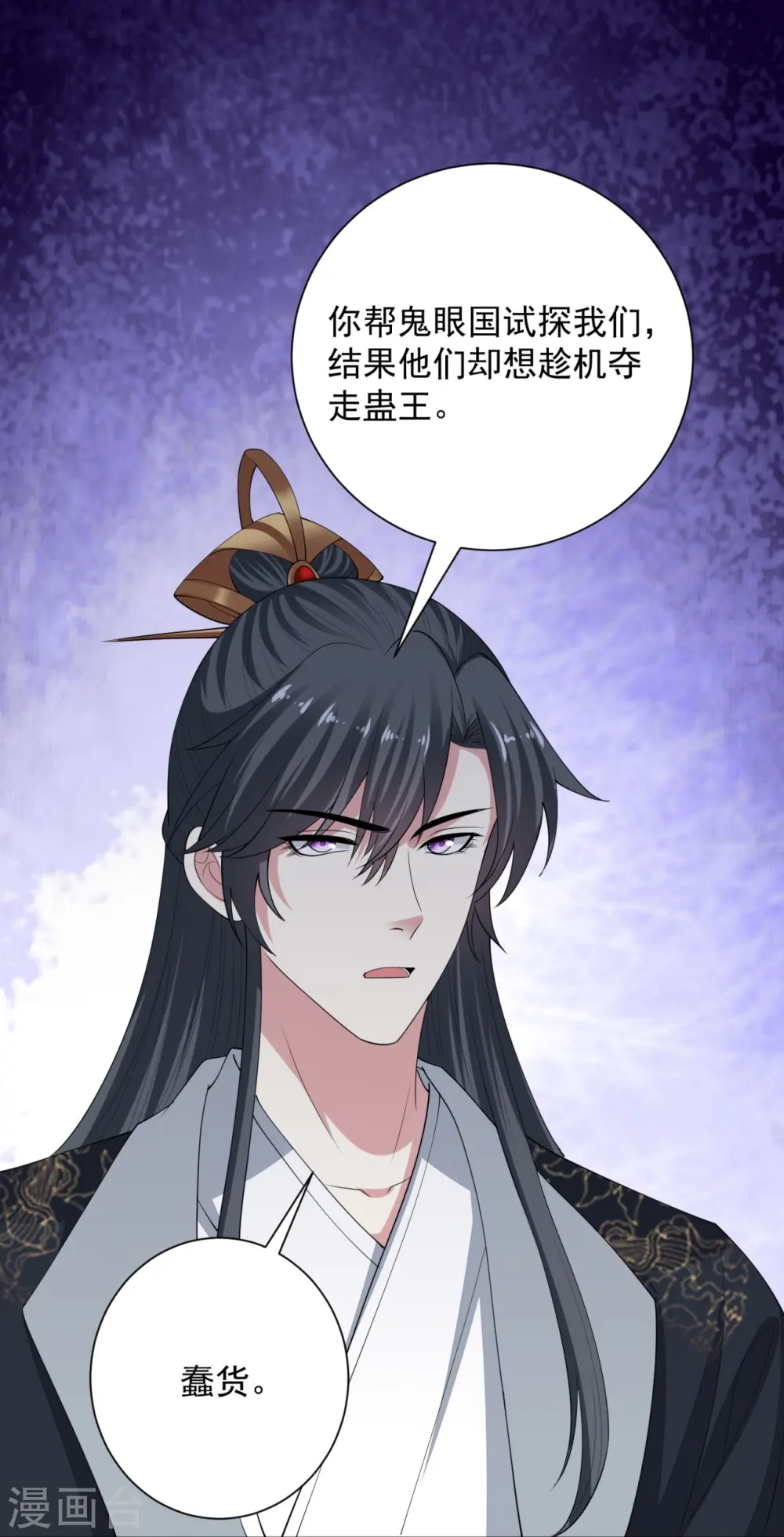 第324话 秘密离京4