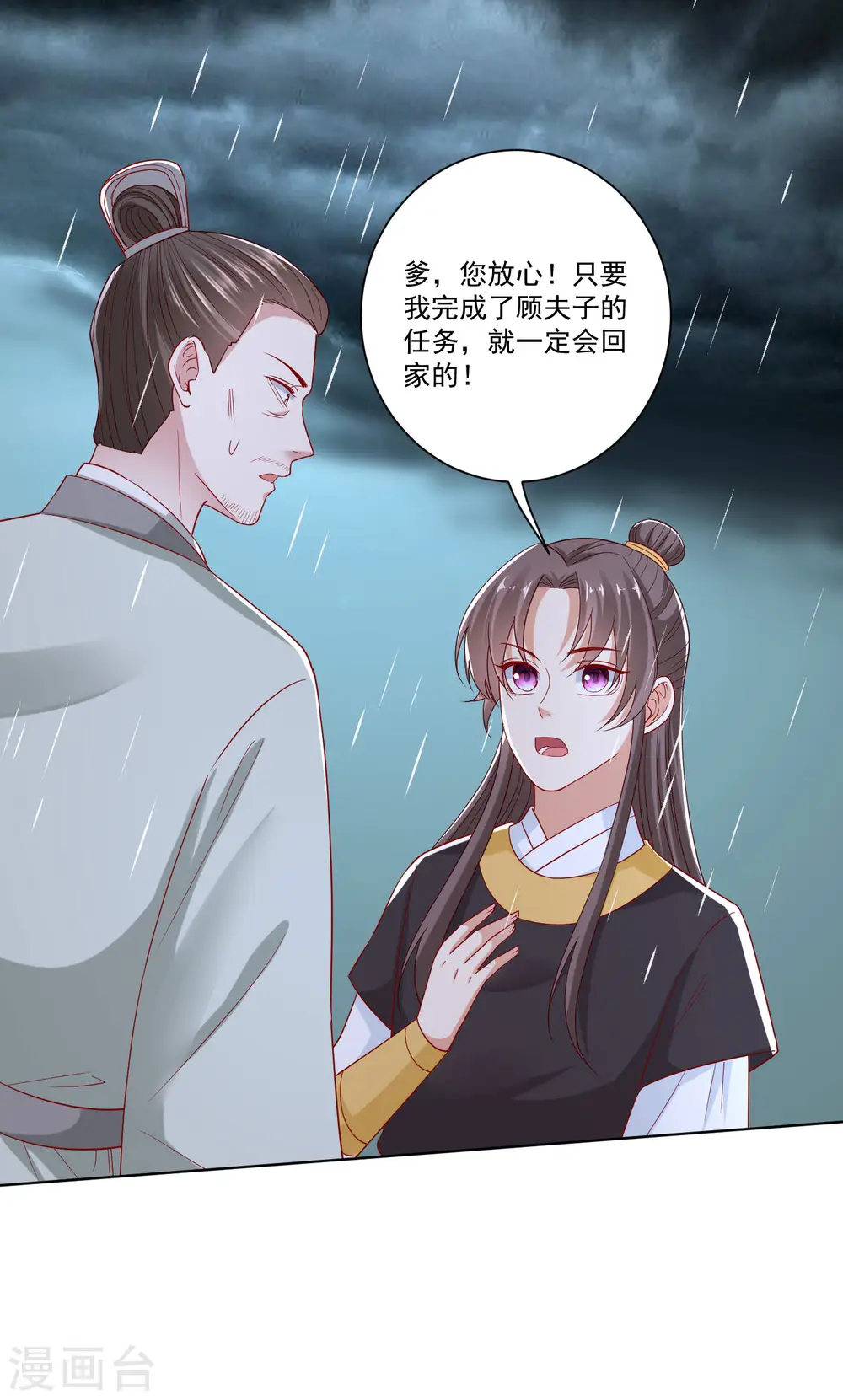 第156话 众心所向21