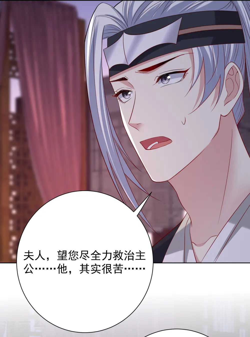 第207话 旧患突发23