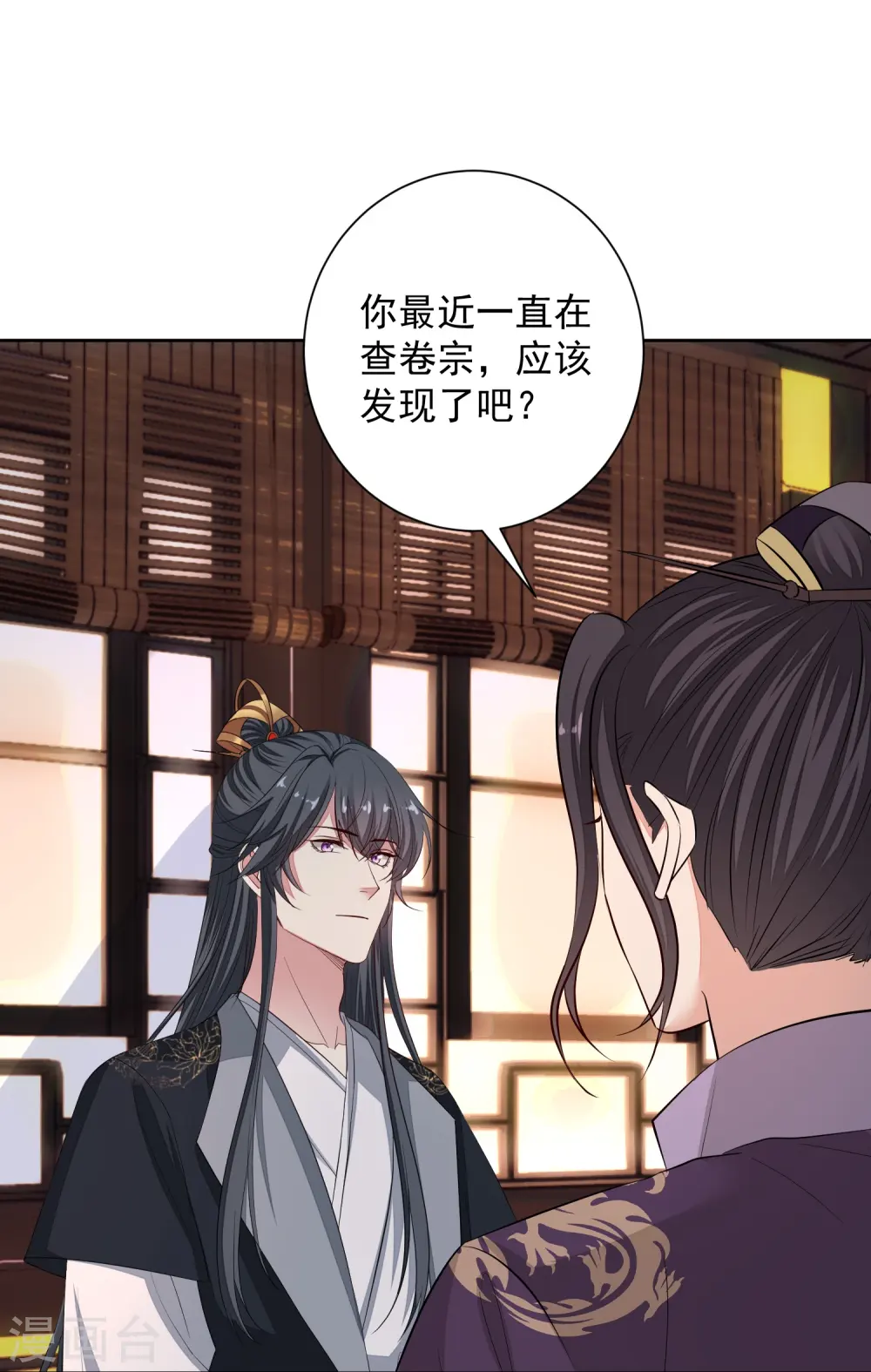 第364话 谁是你“弟妹”!24