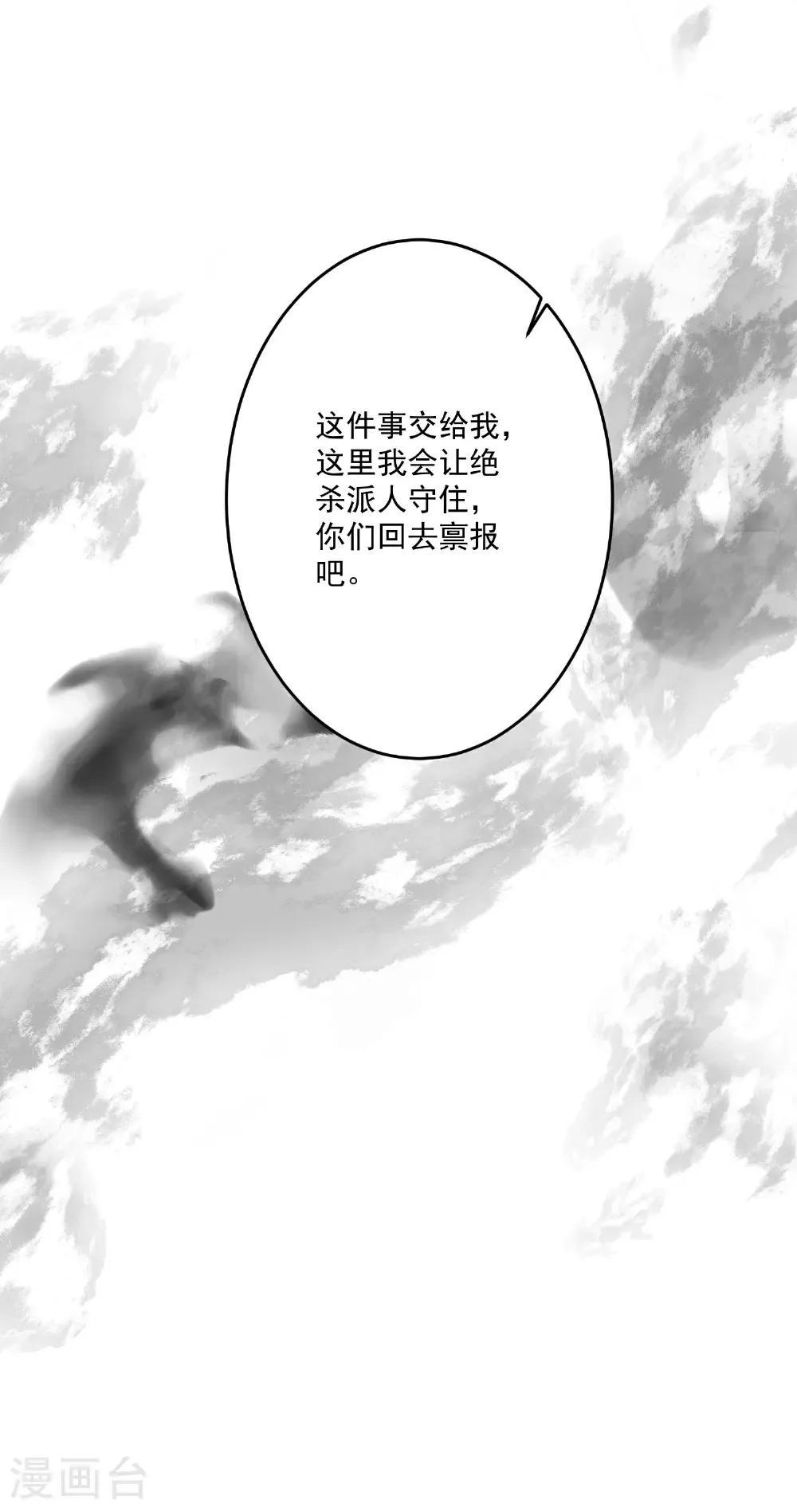 第397话 咬别的地方10