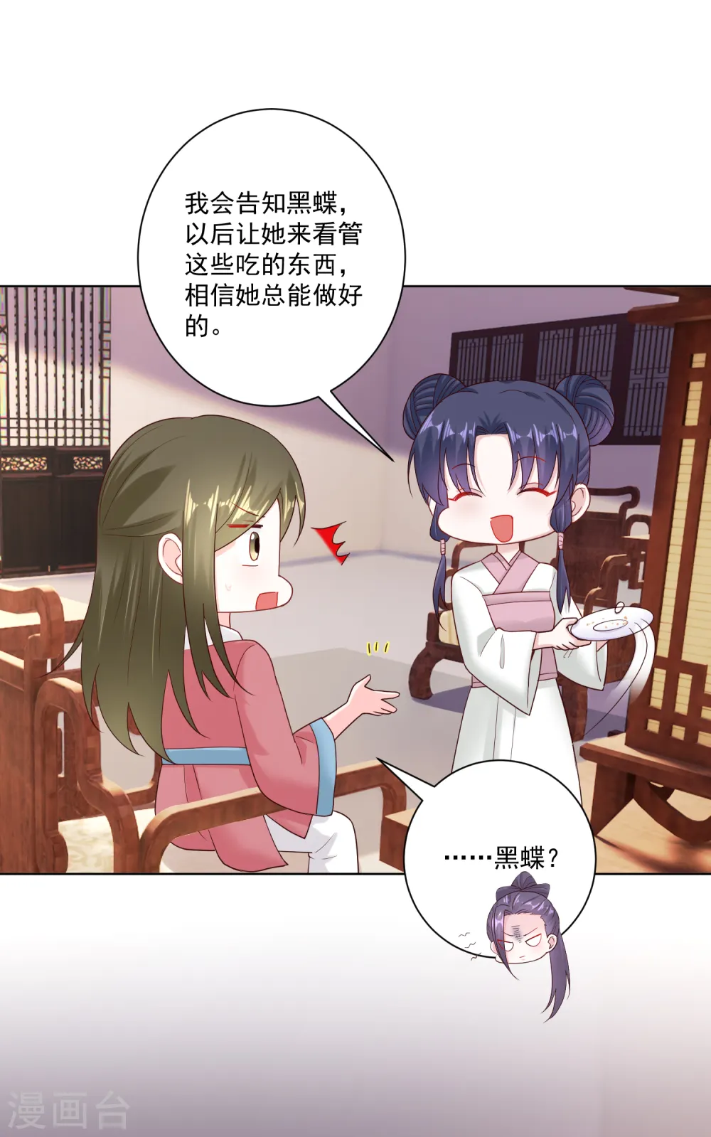 第116话 沦落庵堂31