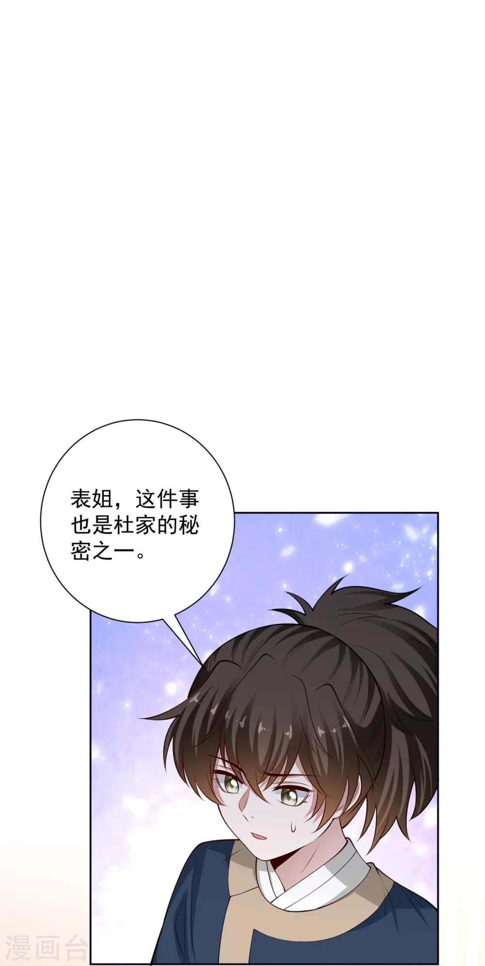 第346话 荒谬的事23
