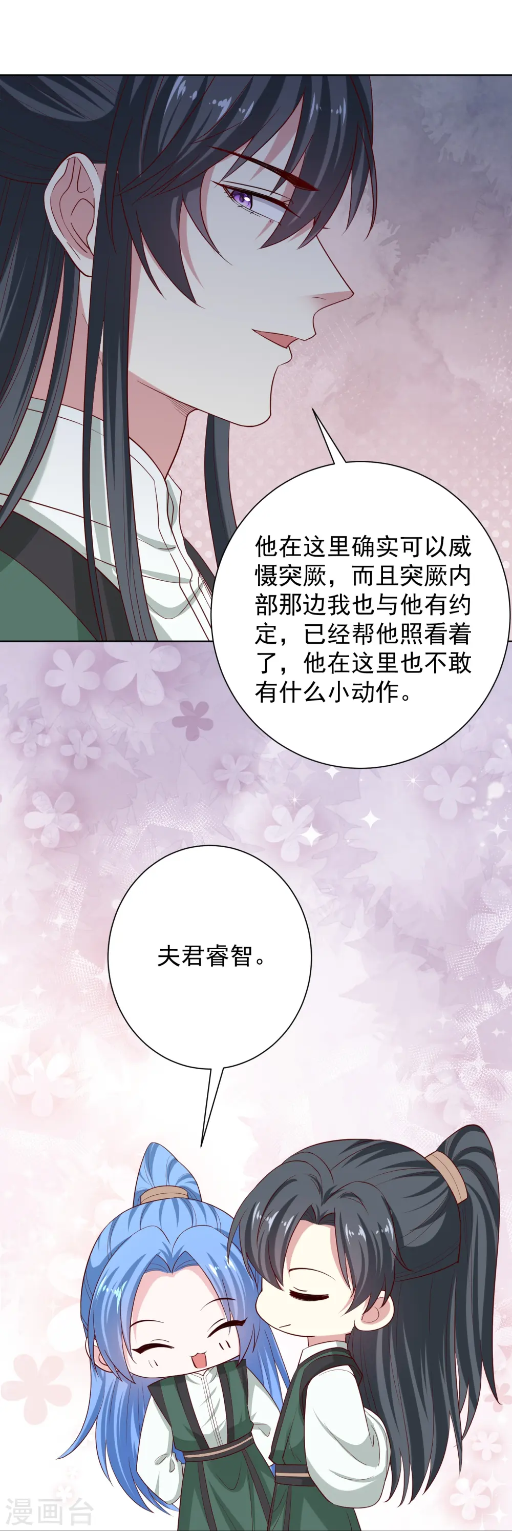 第280话 夫妻同心11
