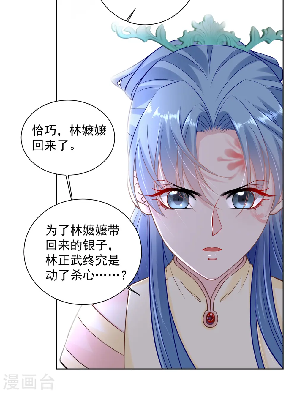 第101话 水落石出15
