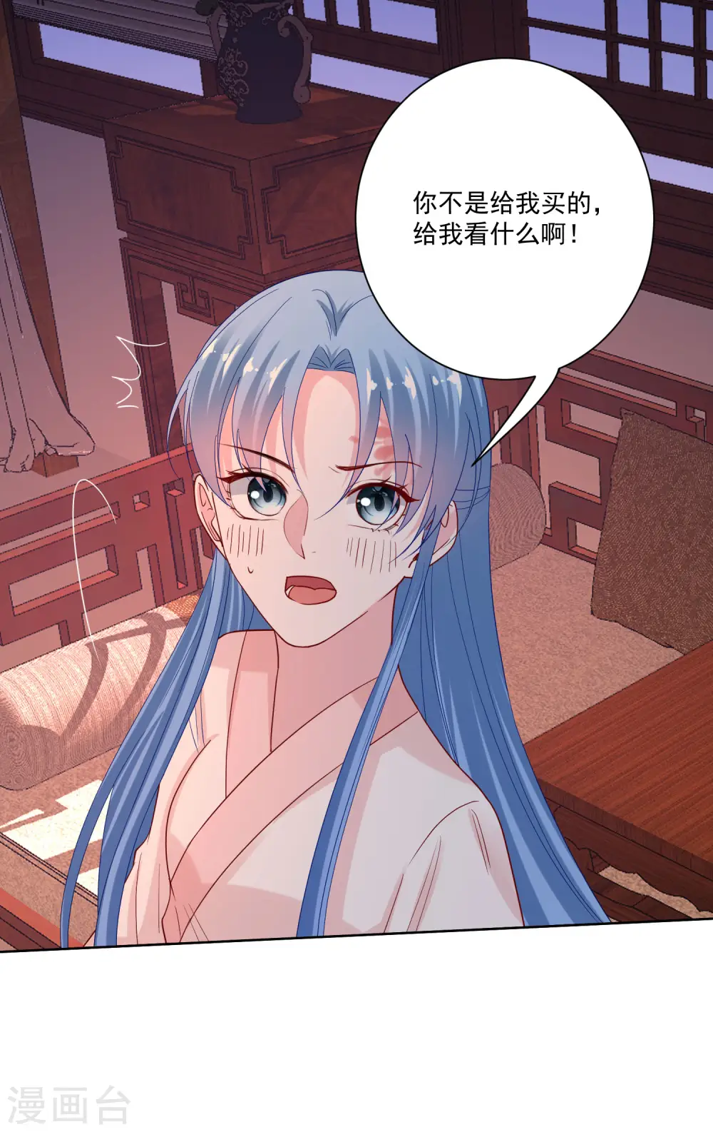 第174话 你的真心8