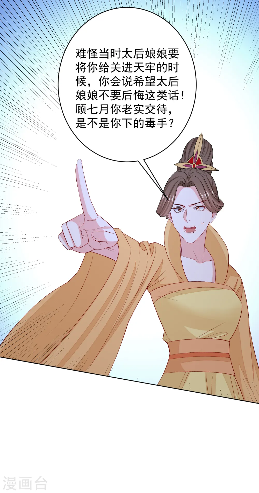 第231话 顾七月用针如神15
