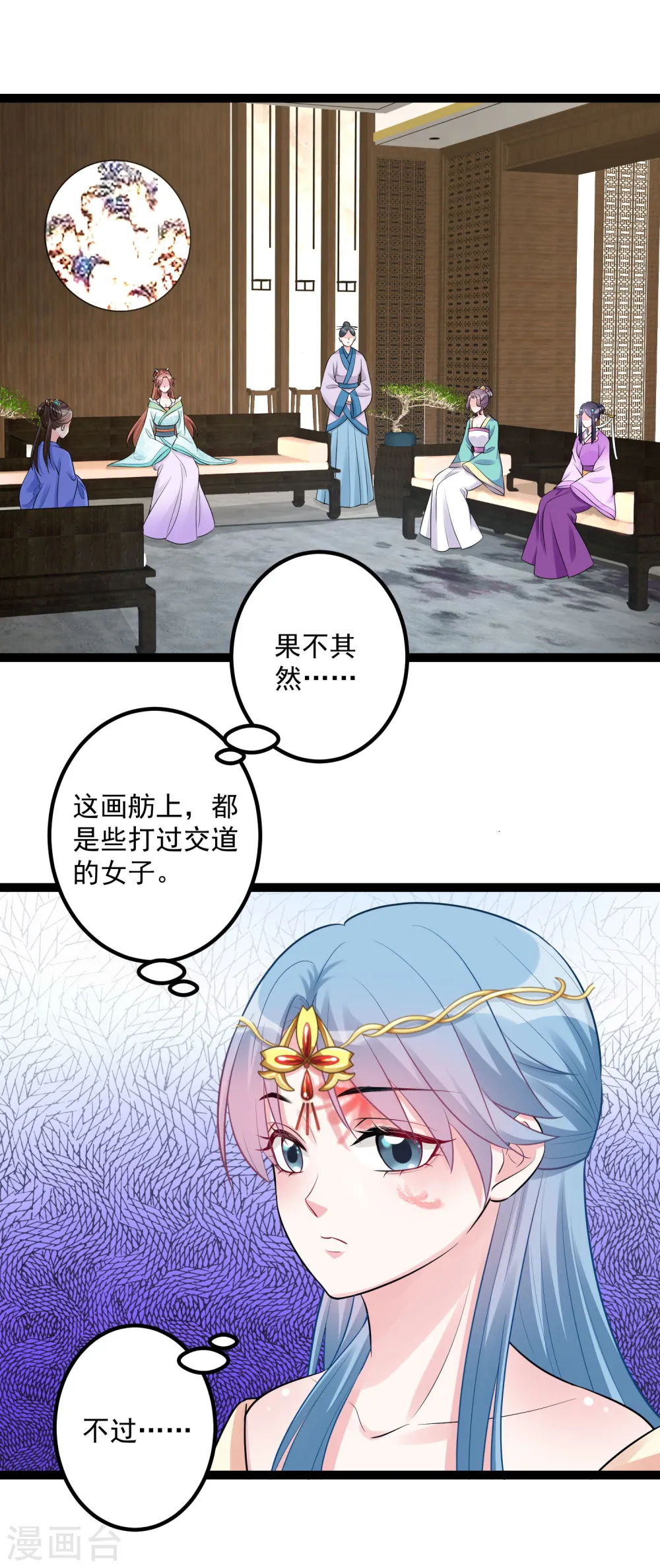 第36话 针锋相对11