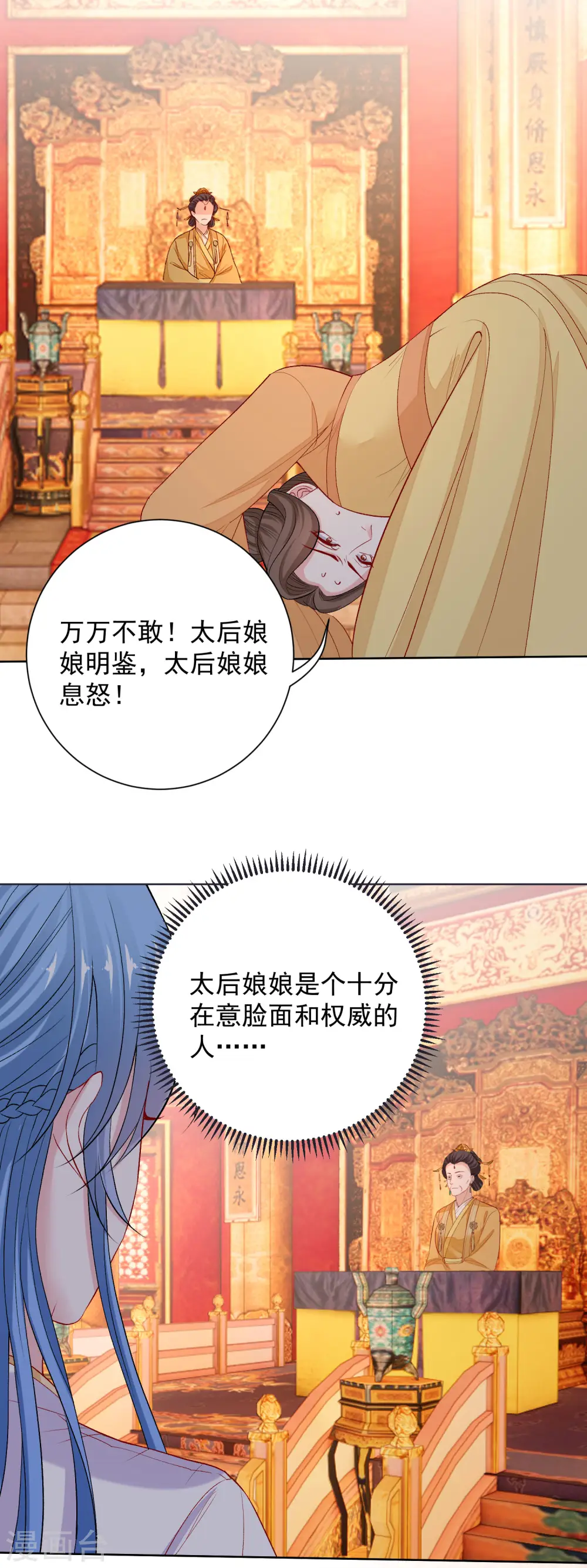 第217话 打入天牢14