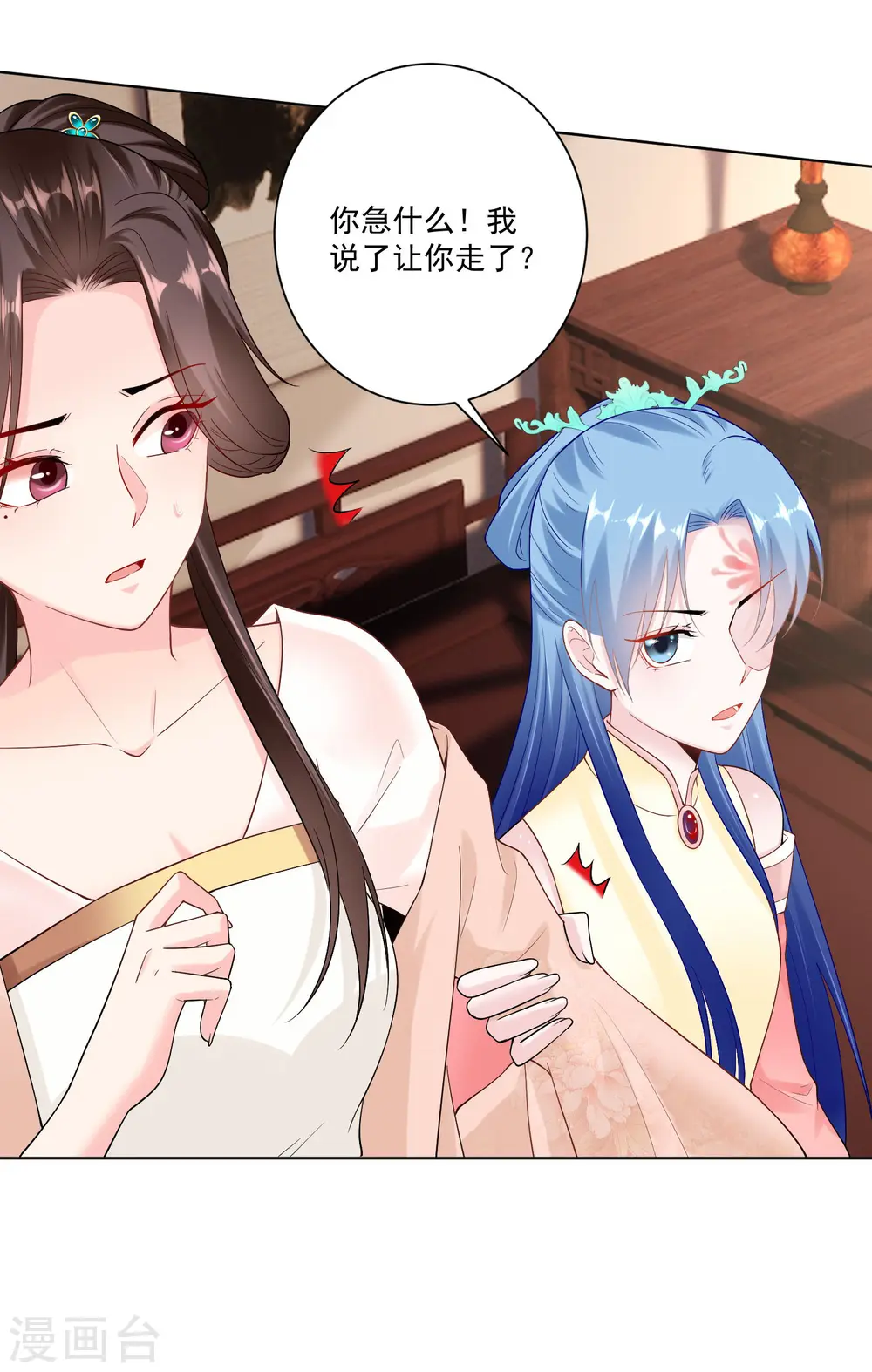 第110话 关门打白莲7