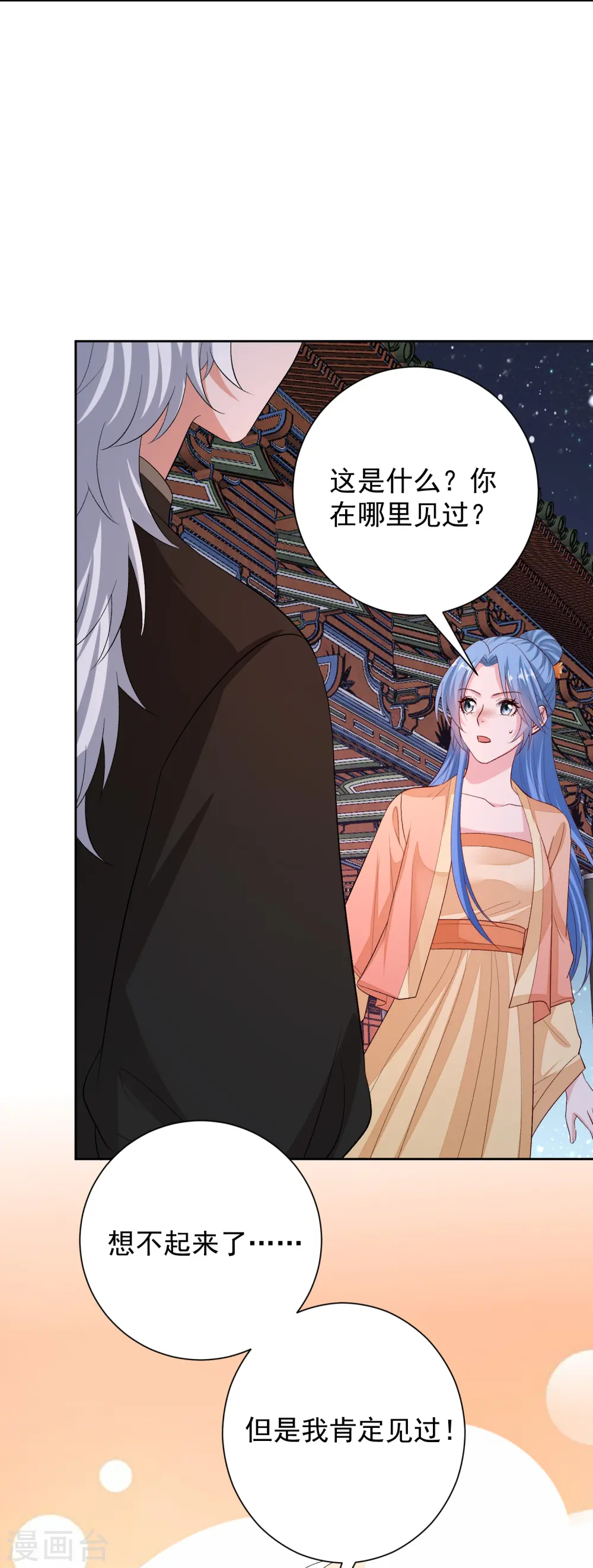第312话 神秘纹身21