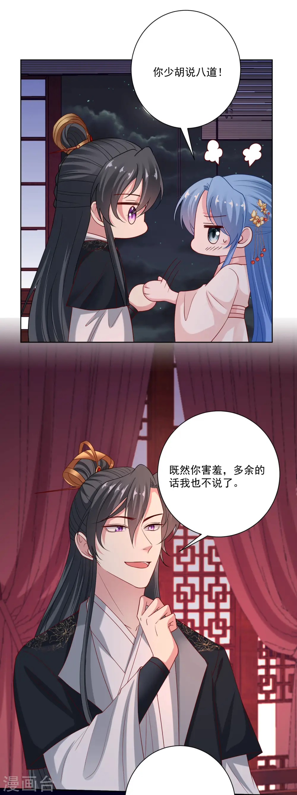 第174话 你的真心22