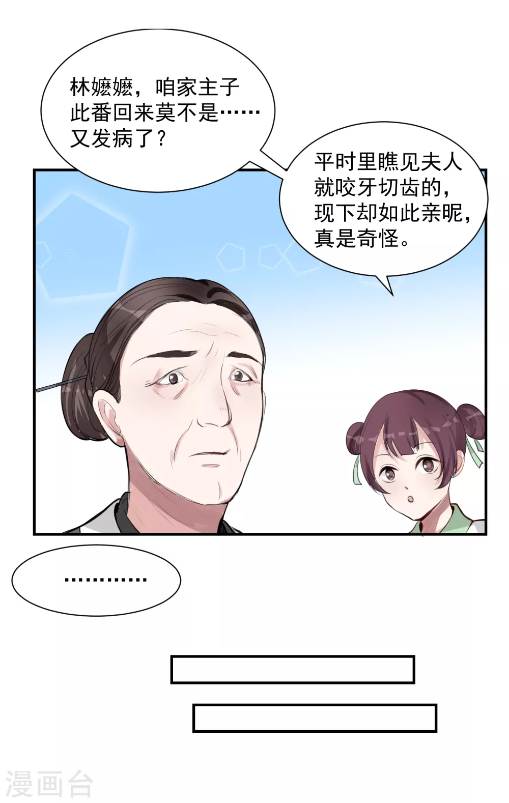 第2话 这仇我记下了13