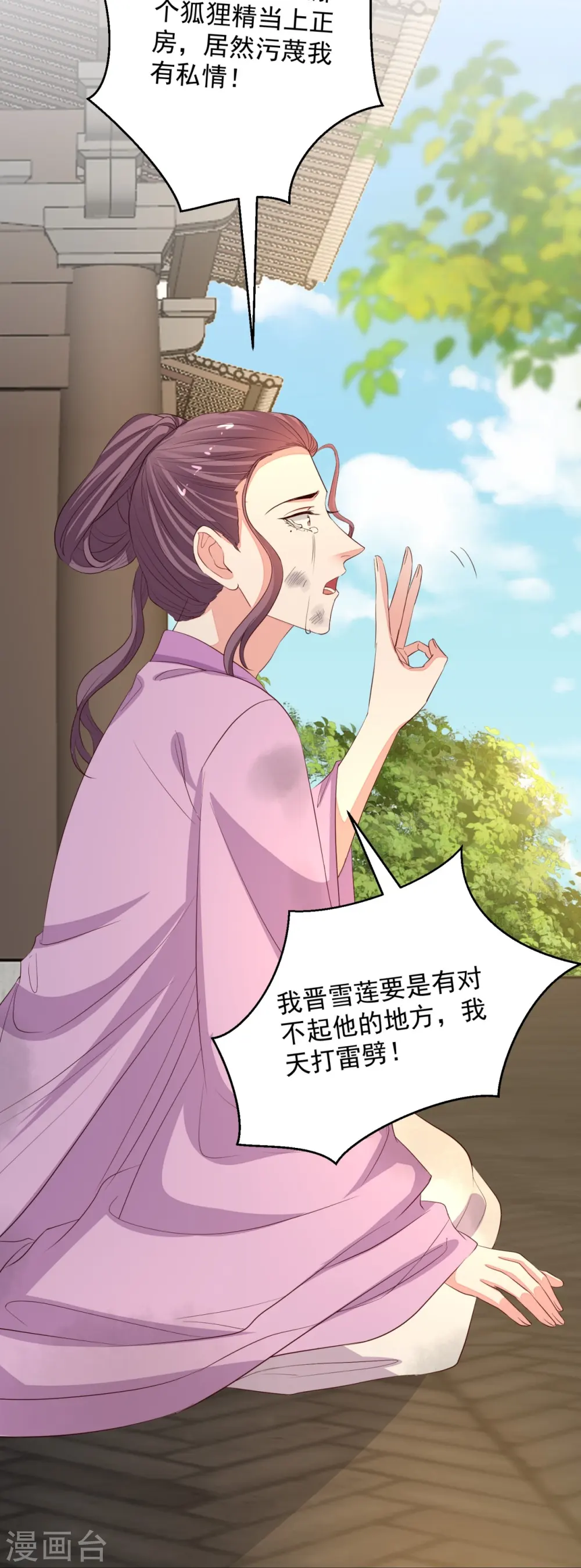 第352话 陛下的刀10