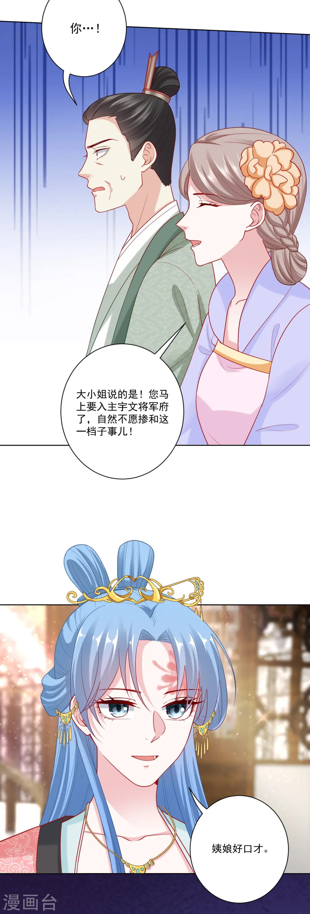 第136话 入书院当夫子8