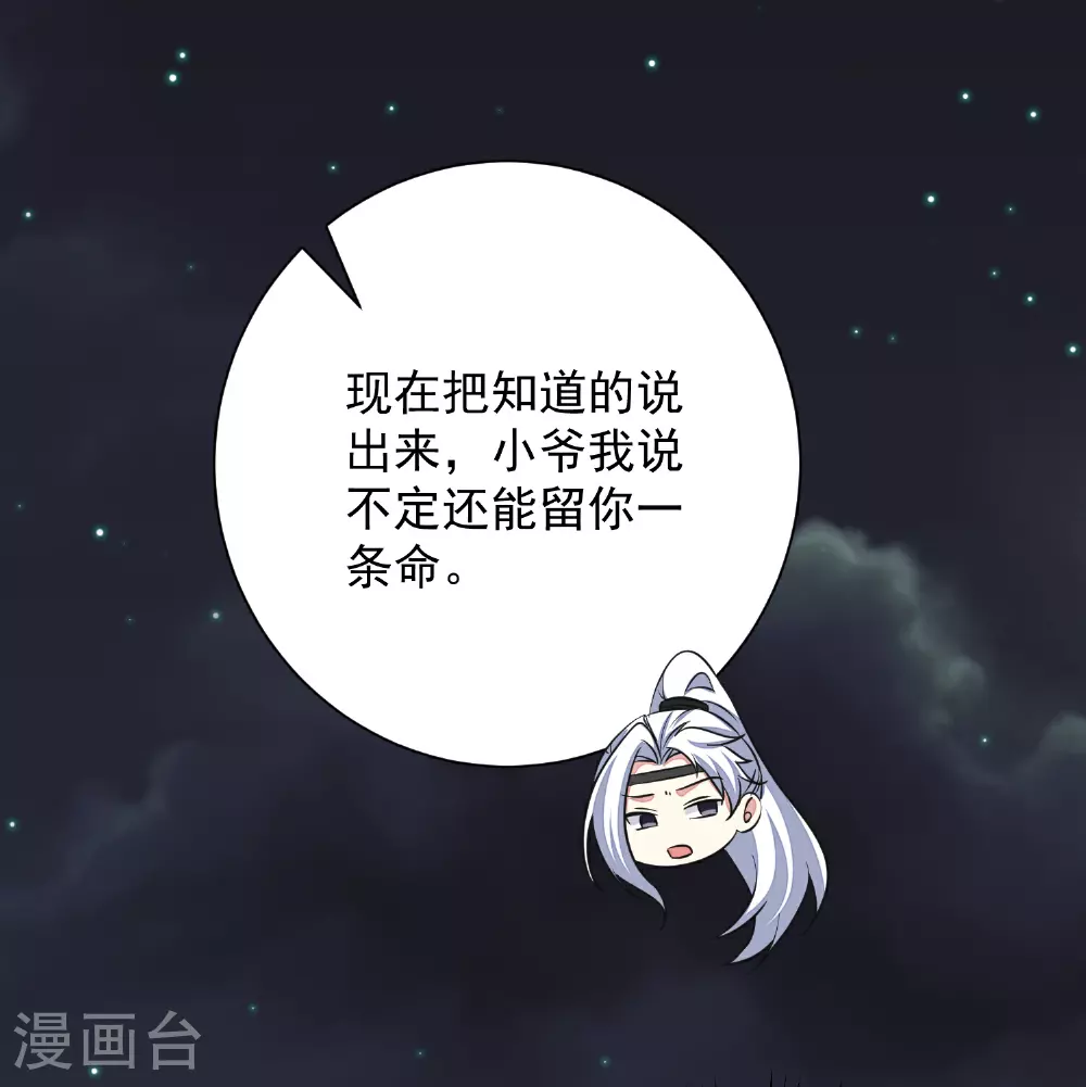 第381话 死而复生的玲珑郡主15