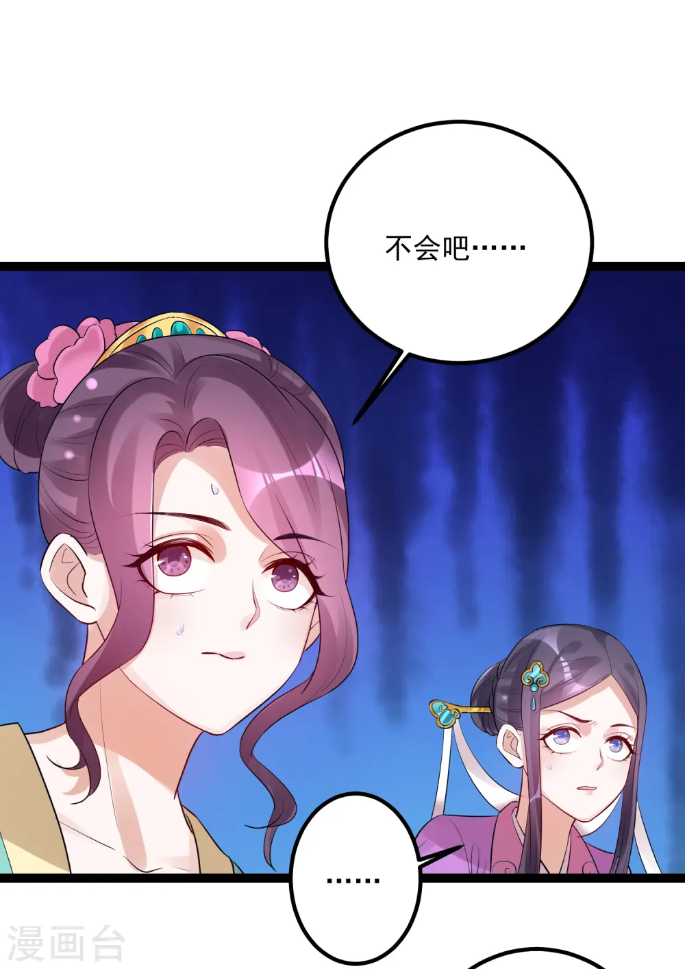 第39话 装傻充楞有没有用28