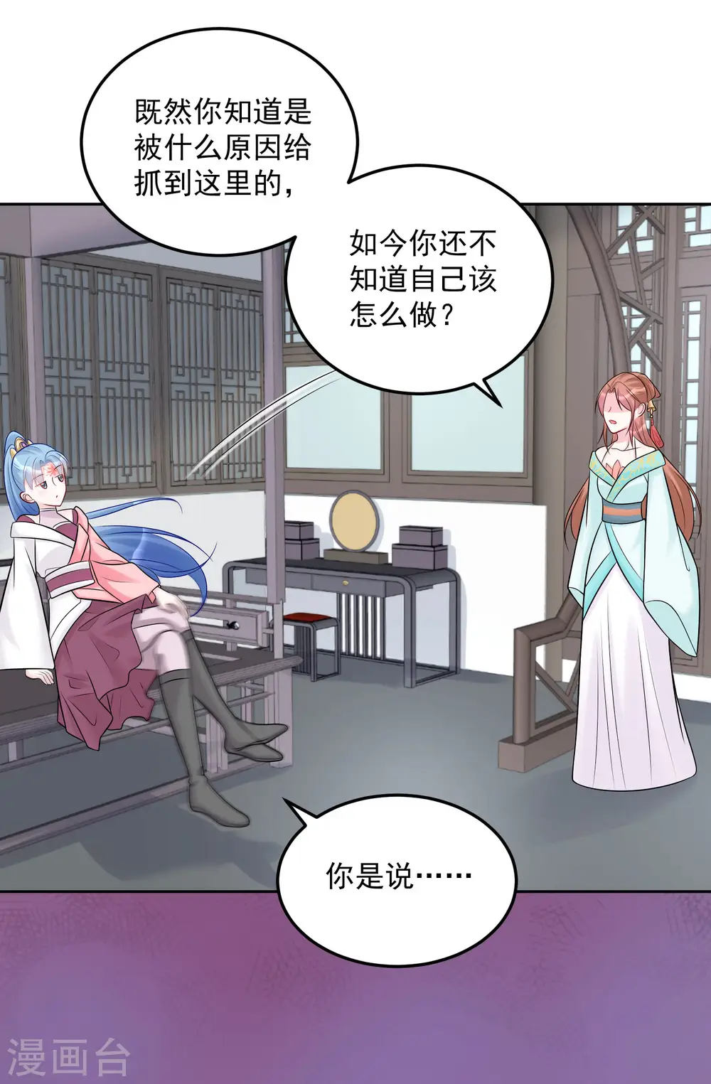 第75话 恩将仇报26