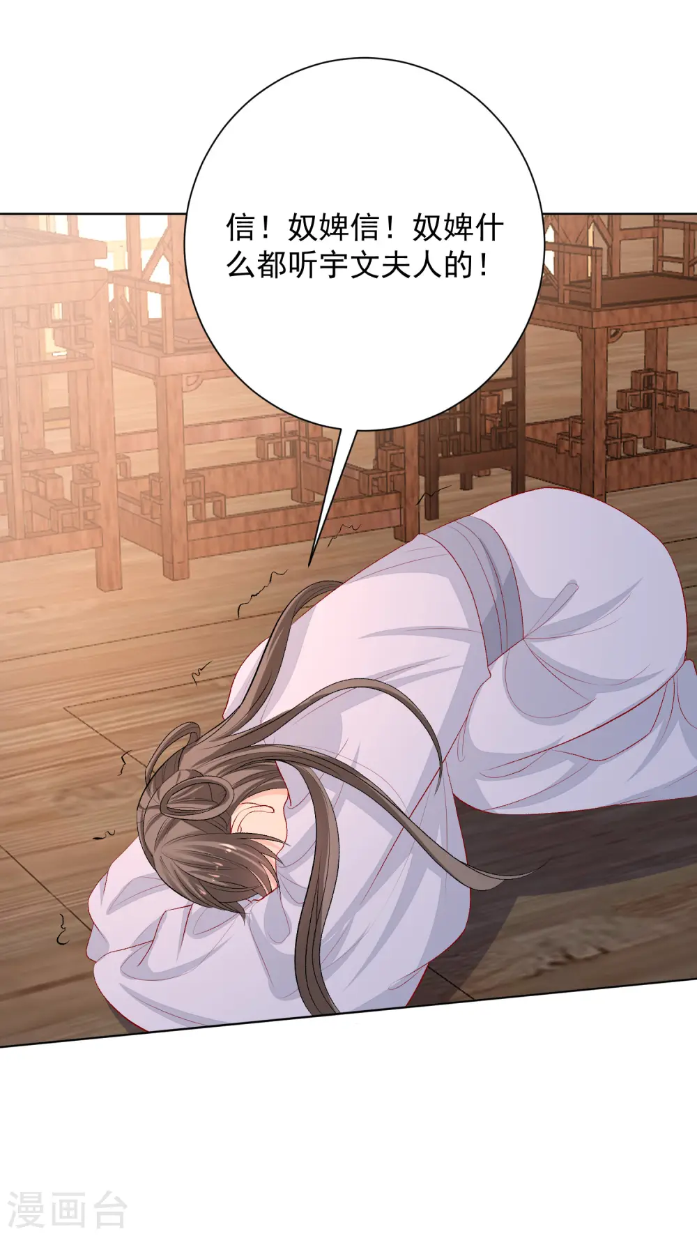 第249话 将计就计5