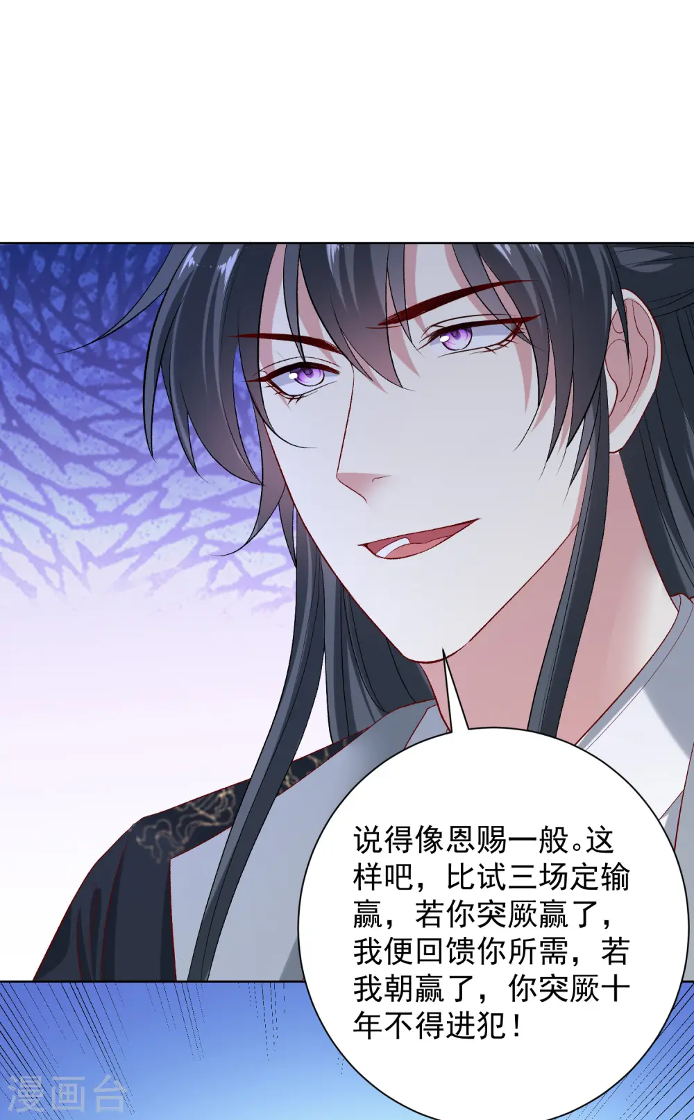 第247话 爱情最美的样子14